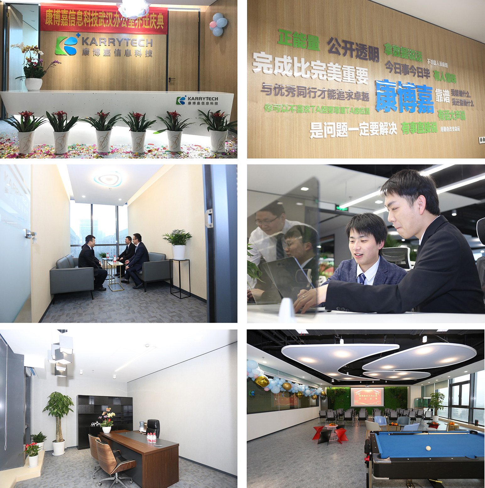 新办公室掠影